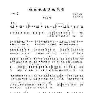 你是我最美的风景_歌曲简谱_词曲:在线视听 轻云望月