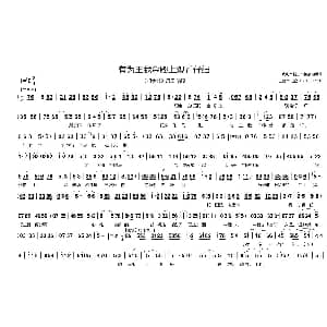 豫剧谱 | 有为王我金殿上观看仔细 打金枝 唐王唱段