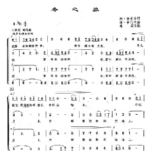 21冬之旅 俄罗斯 _外国歌谱_词曲:阿 普希金 维 舍巴林