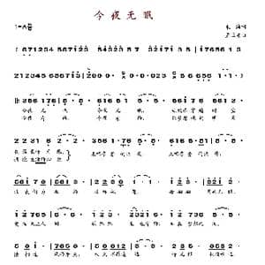 今夜无眠_歌谱投稿_词曲:朱海 孟卫东