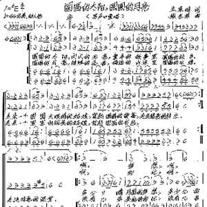 圆圆的太阳,圆圆的月亮_歌谱投稿_词曲:王东明 张艺军