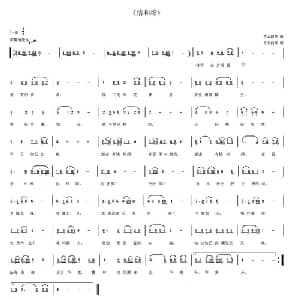 情和缘_通俗唱法乐谱_词曲:古云斜月 古云斜月