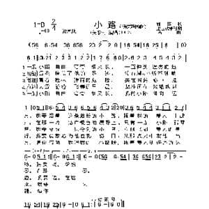 俄 小路_歌谱投稿_词曲:鲍捷尔科夫 伊凡诺夫