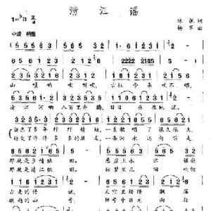 清江谣_民歌简谱_词曲:陈航 杨军