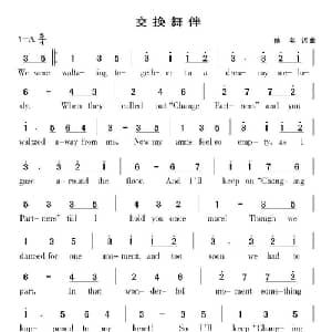交换舞伴 美国 _外国歌谱