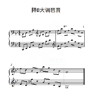 第五级 降B大调琶音 钢琴谱