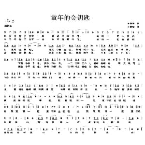 童年的金钥匙_儿歌乐谱_词曲:朱积聚 王聚宝