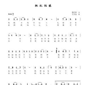 枇杷姑娘_民歌简谱_词曲:徐阡陌 吴学东
