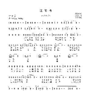 江南情_歌曲简谱_词曲:梁国华 张廷新