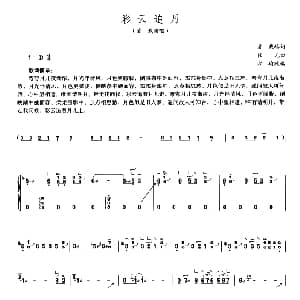 古筝谱 | 彩云追月 方瑜改编版 任光曲 方瑜改编