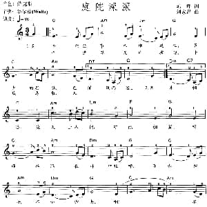 电子琴谱 | 庭院深深 同名电视剧主题歌 琼瑶 刘家昌