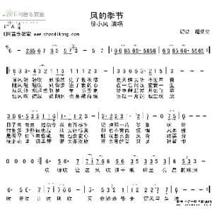 风的季节_歌谱投稿