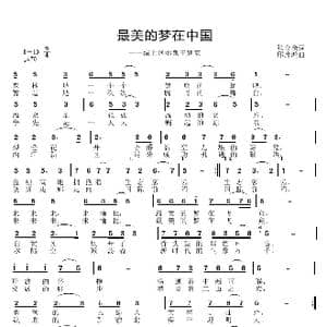 最美的梦在飞翔_歌曲简谱_词曲:张金余 邱彦鸿