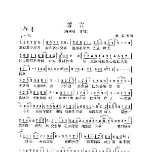誓言_通俗唱法乐谱