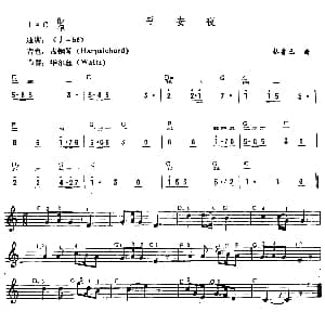 电子琴谱 | 平安夜 简谱 线谱 格鲁巴