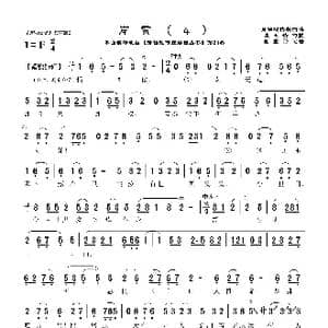 莆仙戏 岸贾_歌曲简谱_词曲:欧玉清 谢宝燊