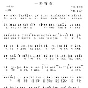 一路有哥_通俗唱法乐谱_词曲:丁育政 于晓方