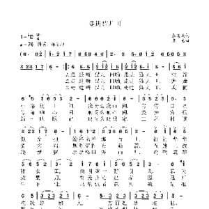 走进猫儿田_歌曲简谱_词曲:张晓天 袁龙