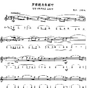 萨克斯谱 | 罗密欧与朱丽叶 电影 殉情记 主题曲 线简谱对照版 尼诺 罗塔