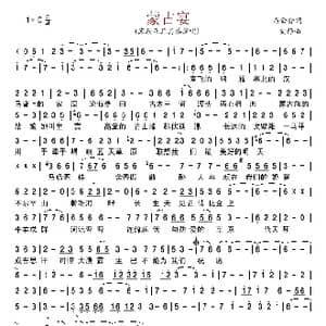 蒙古宴_歌谱投稿_词曲:乃舍分 安静