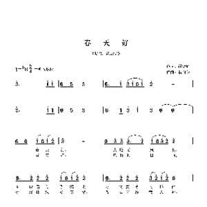 春天好_歌谱投稿_词曲:祝德辉 祝战伍