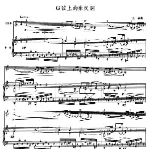 小提琴谱 | G弦上的叹调 小提琴 钢琴