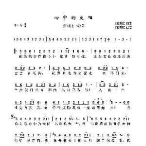 心中的太阳_歌曲简谱_词曲:陈洲宏 陈洲宏