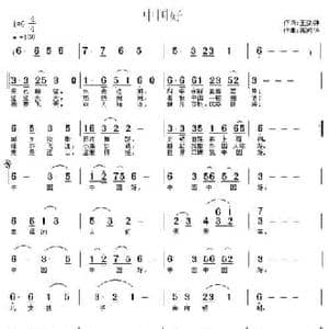 中国好_民歌简谱_词曲:王剑钟 高闻华
