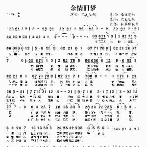 余情旧梦_歌谱投稿
