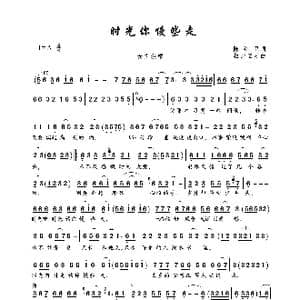 时光你慢些走_歌曲简谱_词曲:陈红卫 轻云望月