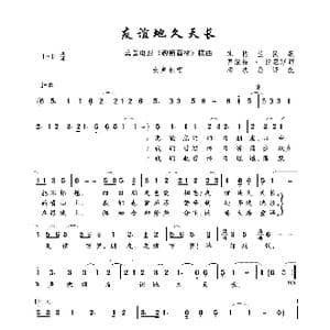 友谊地久天长_歌曲简谱_词曲:罗伯特 伯恩斯 苏格兰民歌