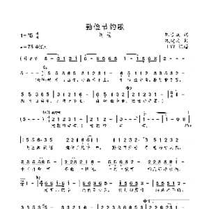 勤俭节约歌_歌曲简谱_词曲:陈道斌 戚建波