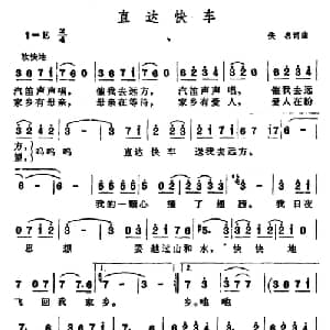 直达快车 美国 _外国歌谱