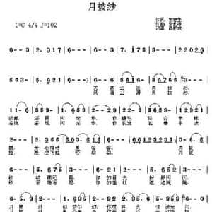 月披纱_民歌简谱_词曲:紫更生 紫乱哼