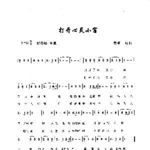 打开心灵小窗_歌谱投稿_词曲:荒犁 荒犁