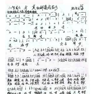 美丽都康我家乡_歌谱投稿_词曲:农生乐 农生乐