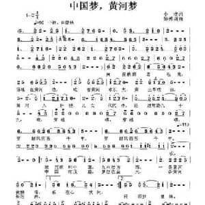 中国梦,黄河梦_民歌简谱_词曲:小淳 姬秀明