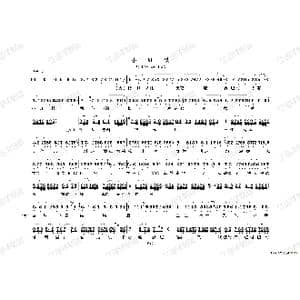 越剧 陆游与唐婉 _歌谱投稿