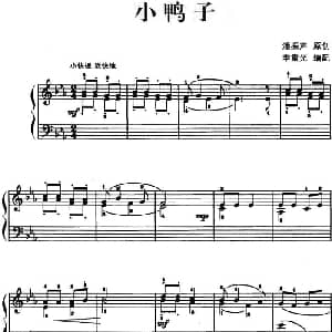 儿歌编配的趣味钢琴曲 小鸭子 钢琴谱 潘振声曲 李重光