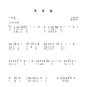 最高楼_歌曲简谱_词曲:孔德咏 朝乐蒙