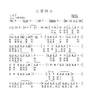 大爱的人_民歌简谱_词曲:马灯 子健