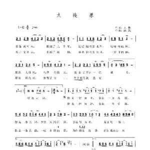 大陇原_民歌简谱_词曲:王彬 洪凯