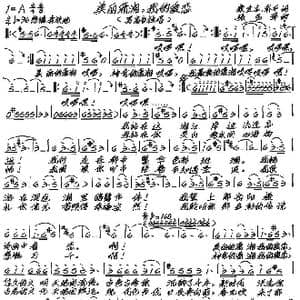 美丽潇湘 我的爱恋_歌谱投稿_词曲:韩平 张艺军