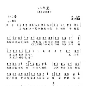 小天堂_通俗唱法乐谱_词曲:陈没 周华健