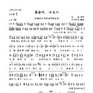 再会吧,心上人_歌曲简谱_词曲:佚名 佚名