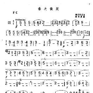 口琴谱 | 春之微笑 陈剑晨编曲