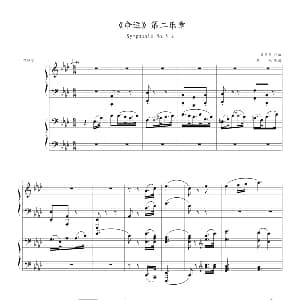 命运 第二乐章 钢琴谱 贝多芬作曲 寒风制谱