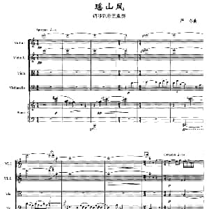 小提琴谱 | 瑶山风 钢琴弦乐五重奏 严冬