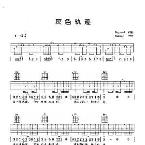 灰色轨迹_歌谱投稿_词曲:Beyond Beyond