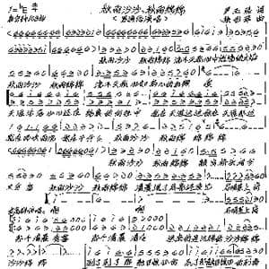 秋雨沙沙,秋雨绵绵_歌谱投稿_词曲:尹玉臻 张艺军